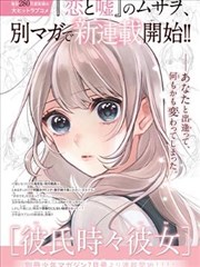 漫画改编作品墨色江湖封面